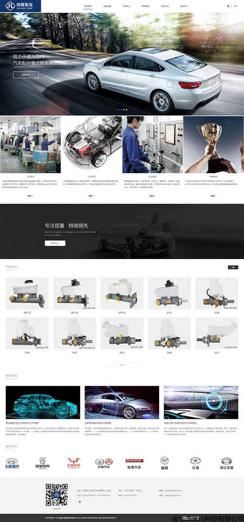 兰溪品牌电动工具网站建设公司,杯业网站开发 优质服务